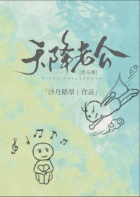 天降老公无限宠小说免费读